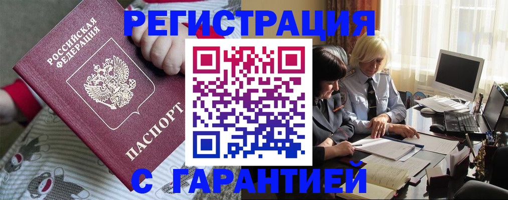 прописка для школы в Нижнекамске
